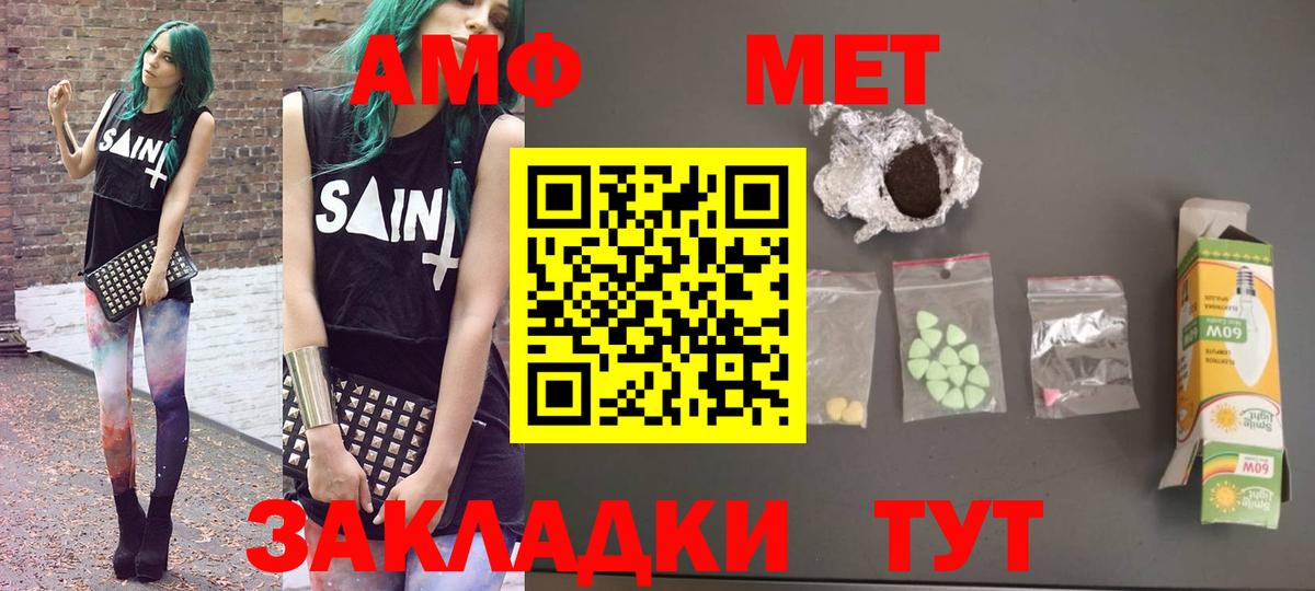 Амфетамин 97%  Вход с VPN  АМФЕТАМИН  Краснознаменск 