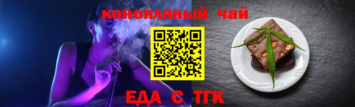 Краснознаменск  Печенье с ТГК марихуана  Вход с VPN 