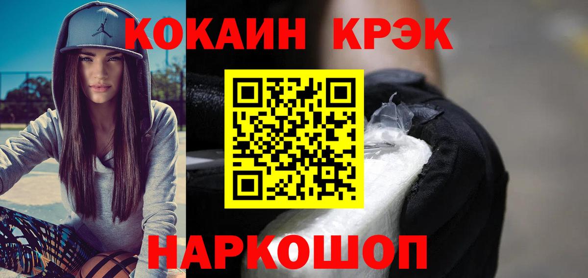 Краснознаменск  COCAIN Перу  Кокаин  Вход с VPN  COCAIN FishScale 
