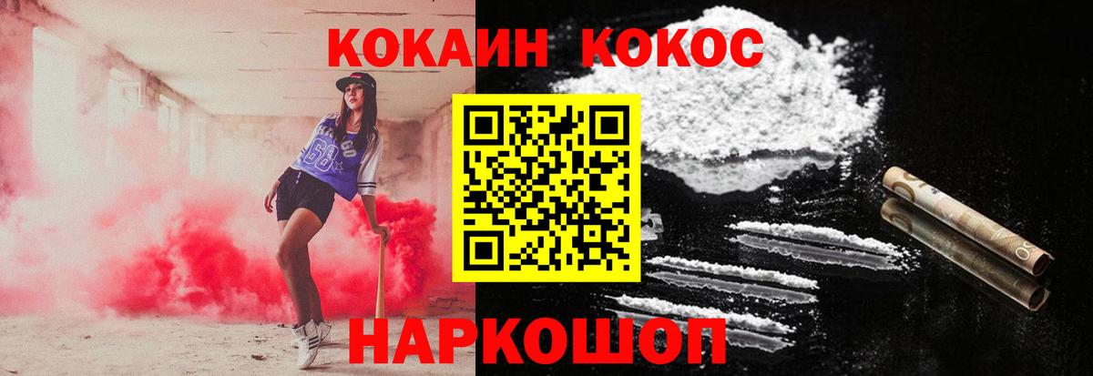 Cocaine Эквадор Краснознаменск
