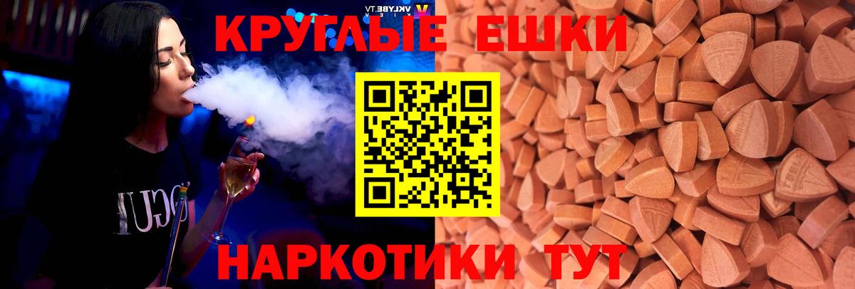 Экстази mix  ЭКСТАЗИ ешки  Вход с VPN  Экстази  Краснознаменск 
