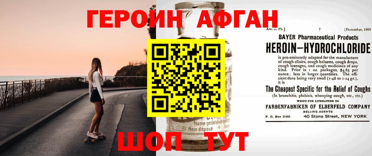 ГЕРОИН гречка  Вход с VPN  Краснознаменск 