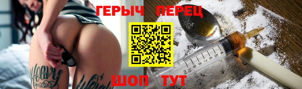 ГЕРОИН герыч Краснознаменск