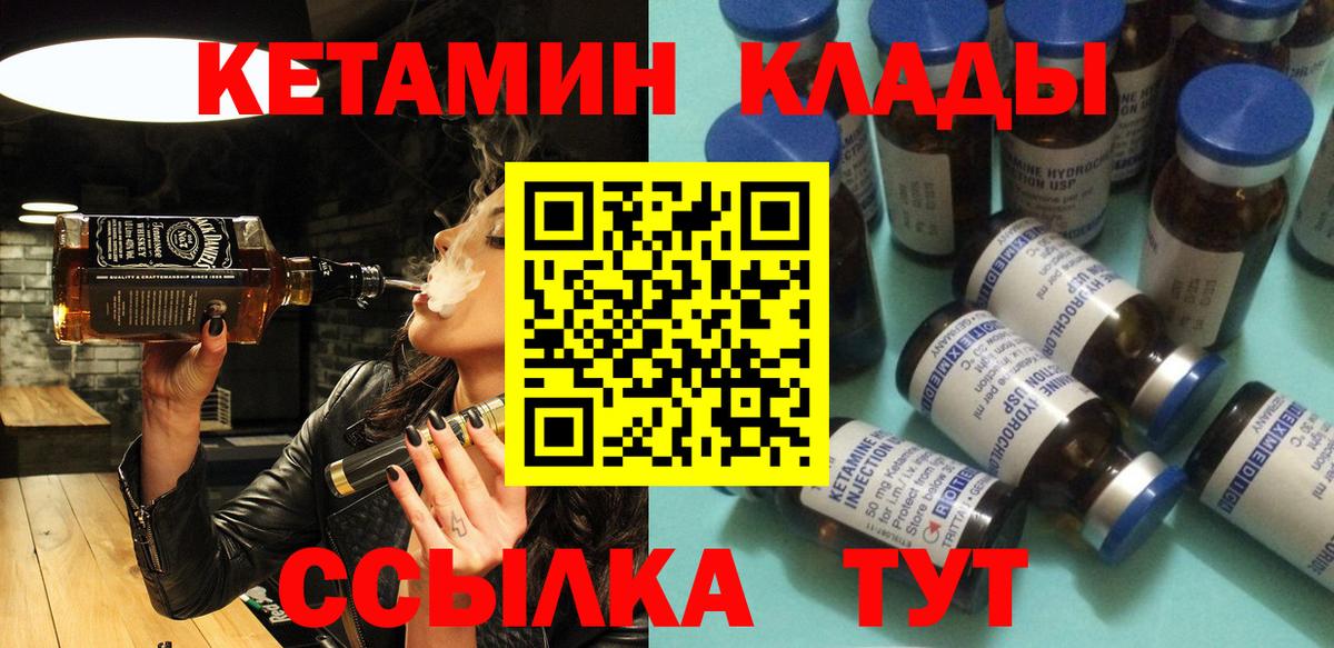 Кетамин VHQ  Вход с VPN  Краснознаменск  Кетамин ketamine 