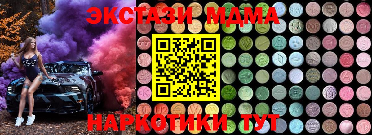 МДМА Molly Краснознаменск