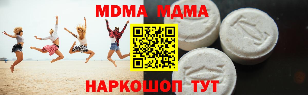 Краснознаменск  МДМА молли  Вход с VPN  МДМА  МДМА кристаллы 
