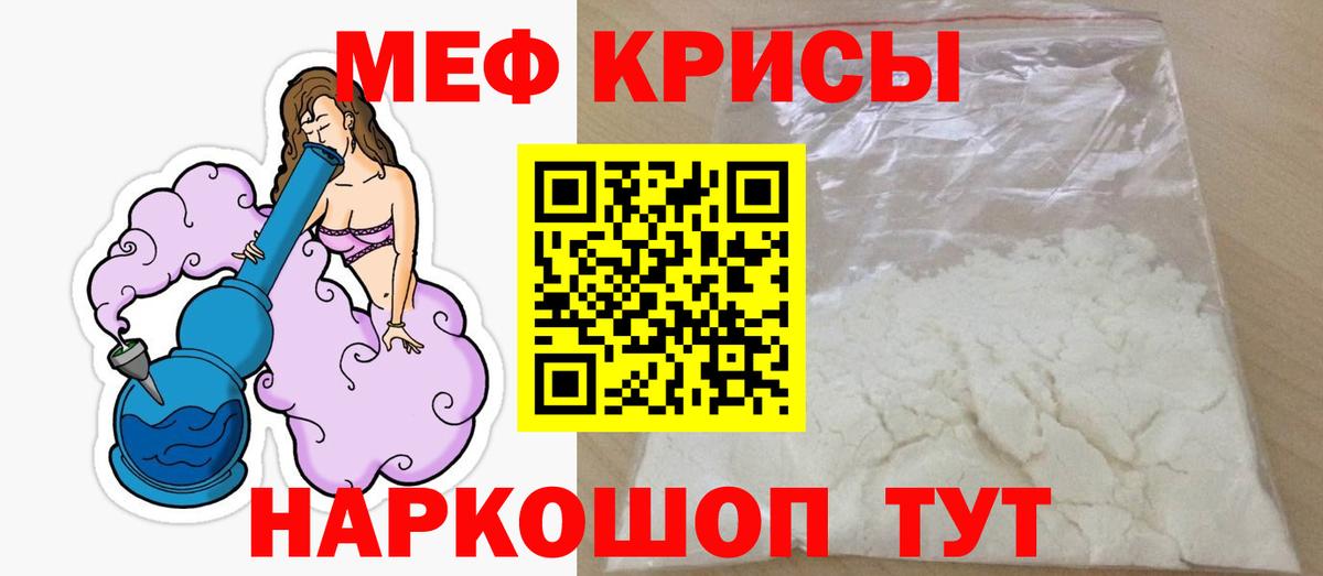 МЕФ  Краснознаменск