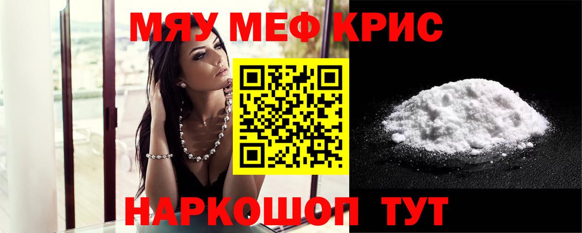 Краснознаменск  МЯУ-МЯУ  хочу   Мефедрон  МЕФ мука  Меф 4 MMC  Вход с VPN 