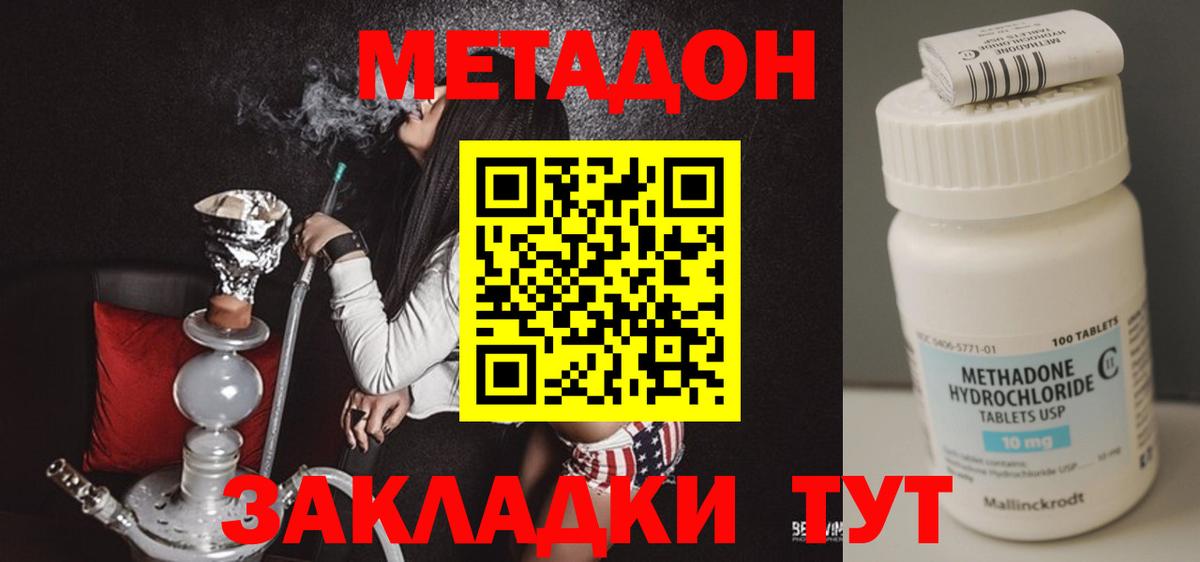 Метадон белоснежный  Вход с VPN  Краснознаменск 