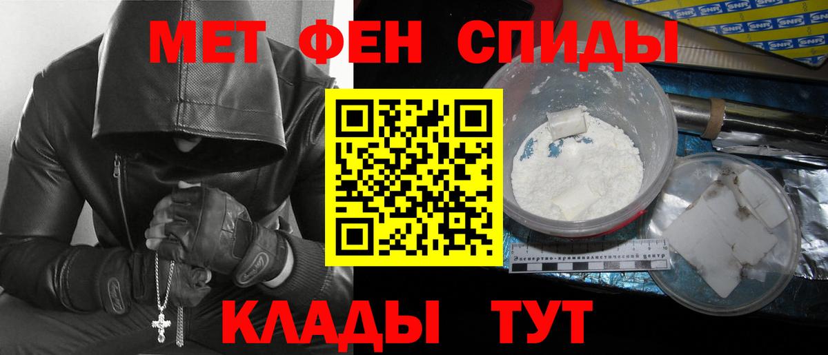 Краснознаменск  Метамфетамин винт  Вход с VPN 