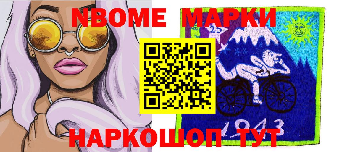Марки 25I-NBOMe 1,8мг  Вход с VPN  Марки N-bome  Краснознаменск  Марки 25I-NBOMe 1,8мг 