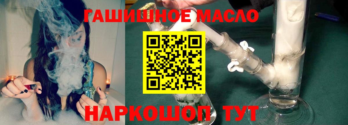 Краснознаменск  ТГК Wax  ТГК THC oil  Вход с VPN 